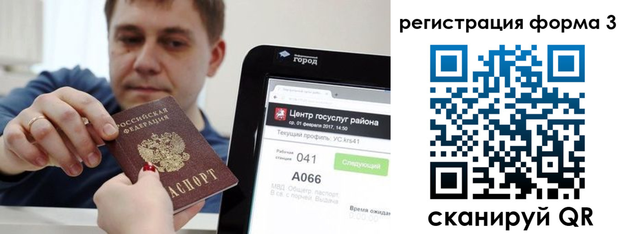 временная регистрация 2025 в Дубовке